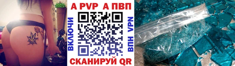 купить наркотик  МЕГА ссылки  Alfa_PVP Соль  Суворов 