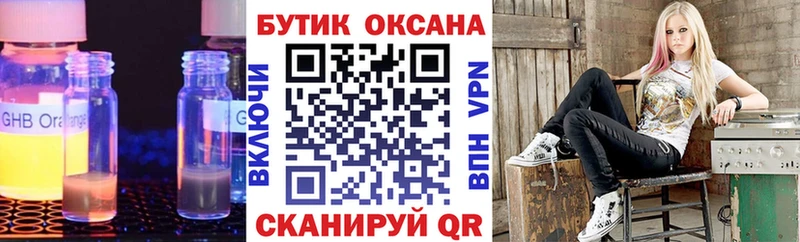 БУТИРАТ BDO 33%  наркотики  Суворов 