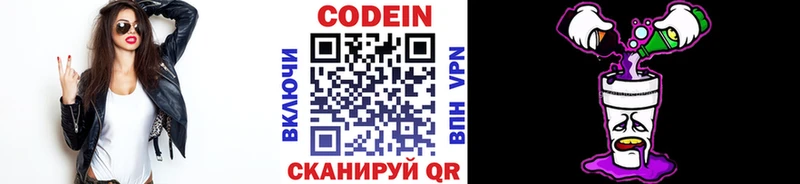Кодеиновый сироп Lean напиток Lean (лин)  Суворов 