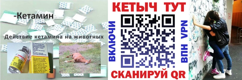 КЕТАМИН VHQ  Суворов 